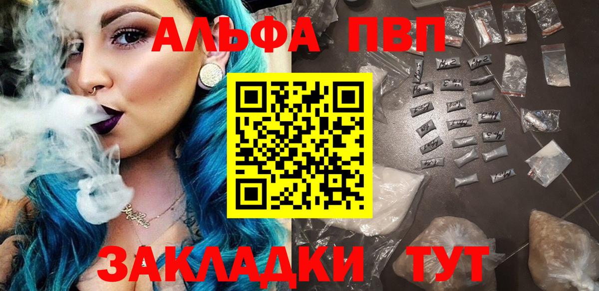 Alpha-PVP Соль Нальчик