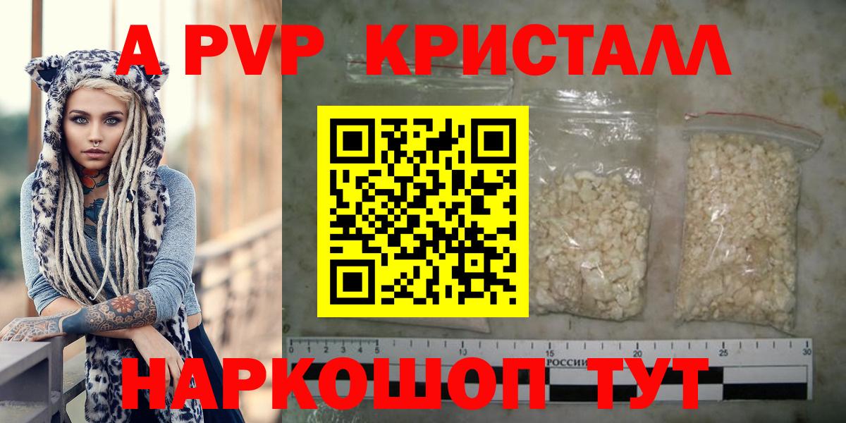 Нальчик  Alfa_PVP Crystall  Вход с VPN  APVP кристаллы 