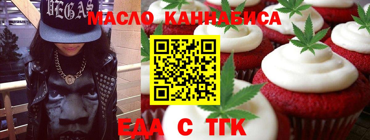Нальчик  Cannafood марихуана  Вход с VPN 