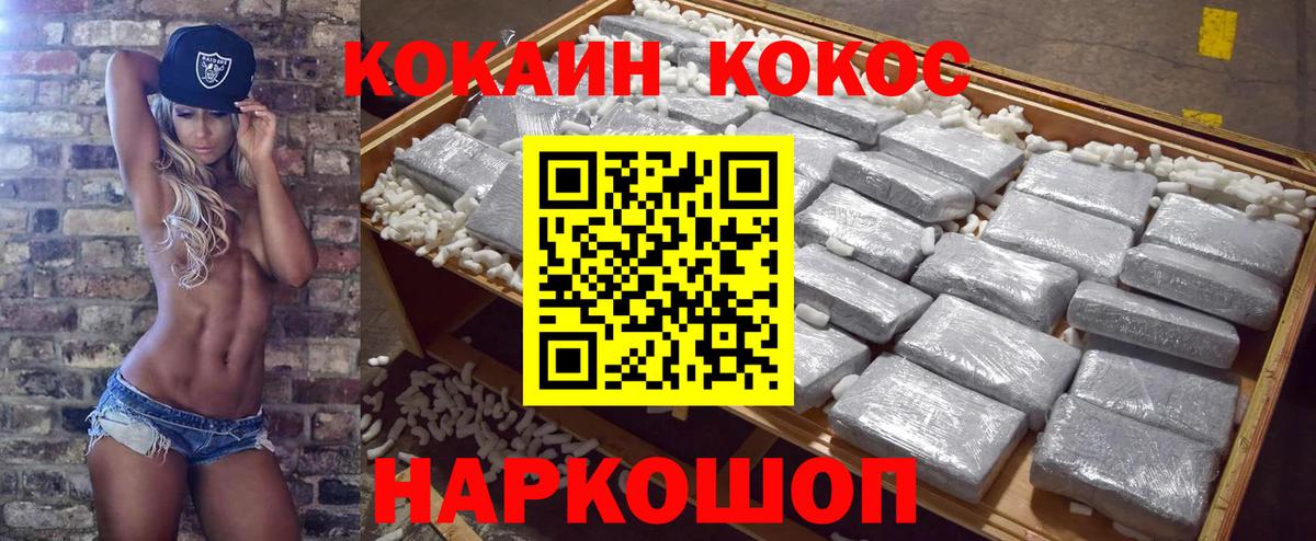 КОКАИН Колумбийский Нальчик