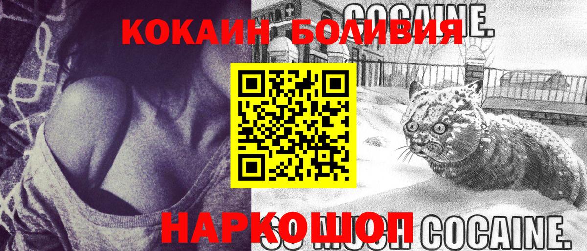Нальчик  КОКАИН 98%  Cocaine Колумбийский  Кокаин  Вход с VPN 