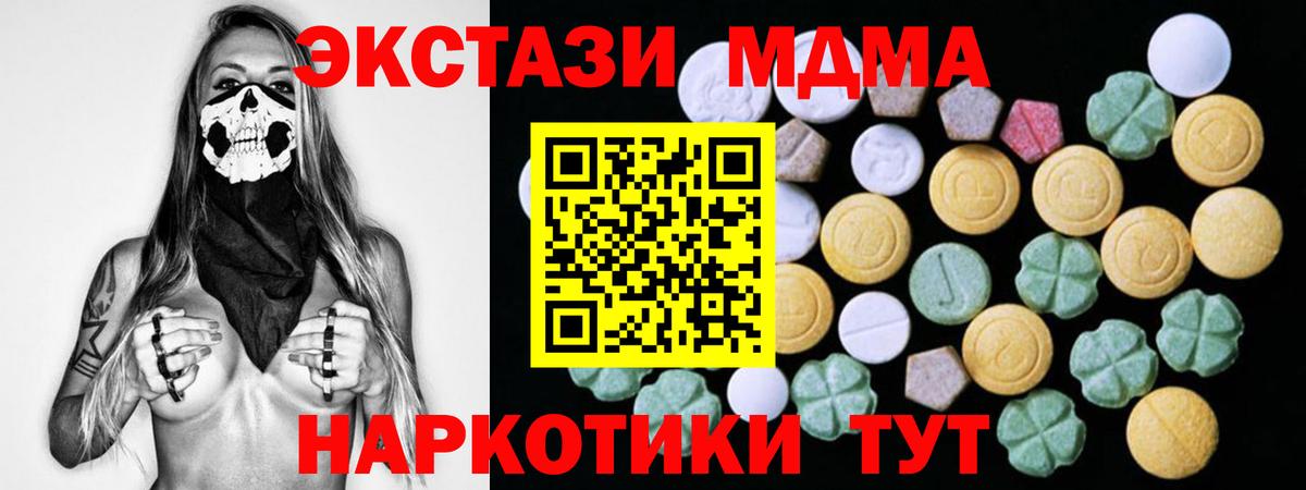Ecstasy 280мг  Экстази  hydra рабочий сайт  Нальчик  Вход с VPN  Ecstasy 99% 
