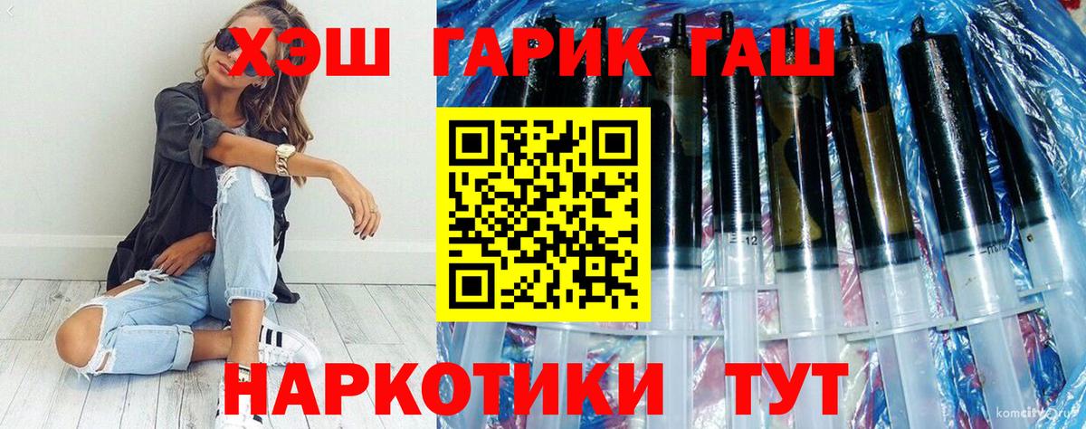 ГАШИШ хэш Нальчик