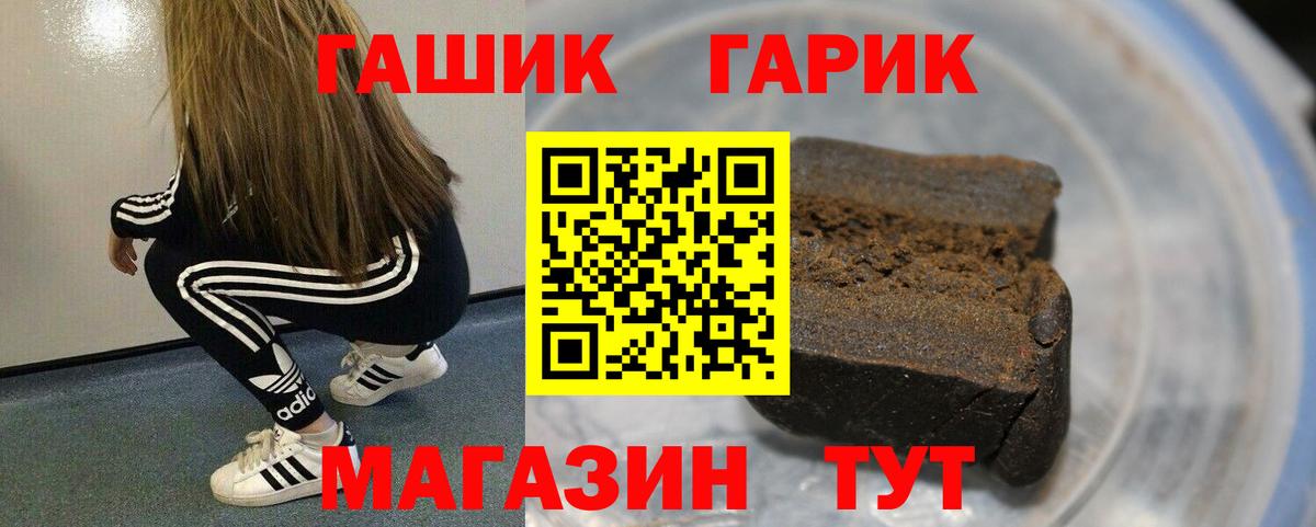 Нальчик  ГАШ  Вход с VPN  ГАШ ice o lator  ГАШИШ Premium 