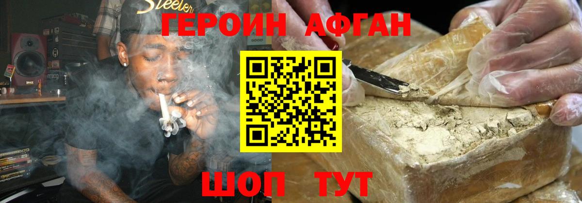Нальчик  ГЕРОИН гречка  Героин  Вход с VPN 