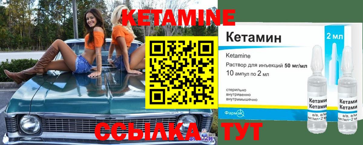 КЕТАМИН ketamine  Вход с VPN  Нальчик  Кетамин VHQ 