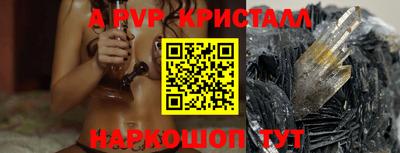 стафф Волжск