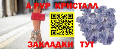 ALPHA-PVP Волгодонск