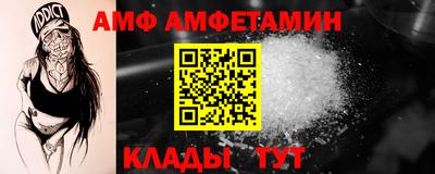 ALPHA-PVP Волгодонск