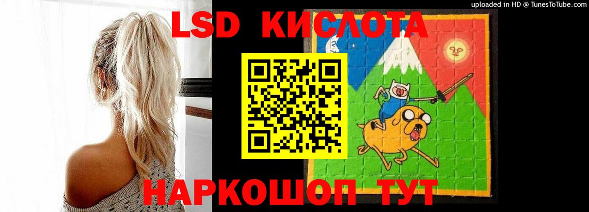 ЛСД экстази кислота  ЛСД экстази кислота  Вход с VPN  ЛСД экстази  Нальчик 