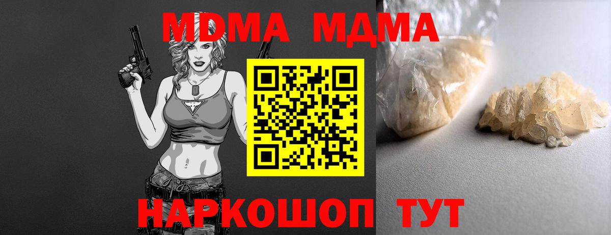 МДМА  МДМА crystal  МДМА crystal  Вход с VPN  Нальчик 