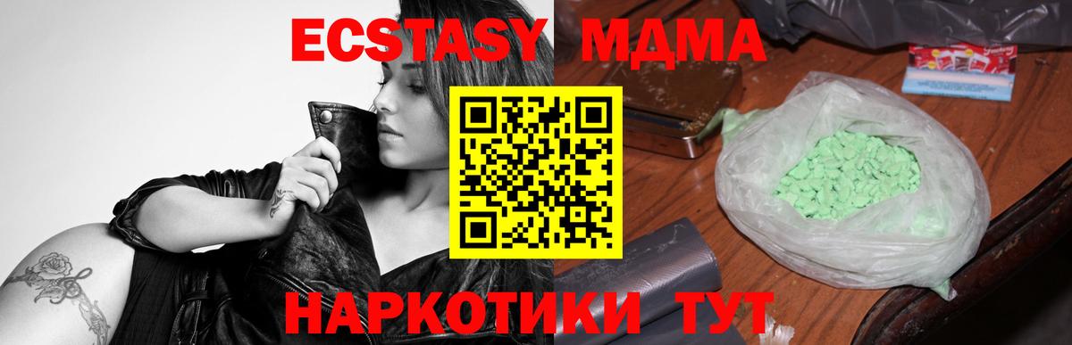МДМА молли Нальчик