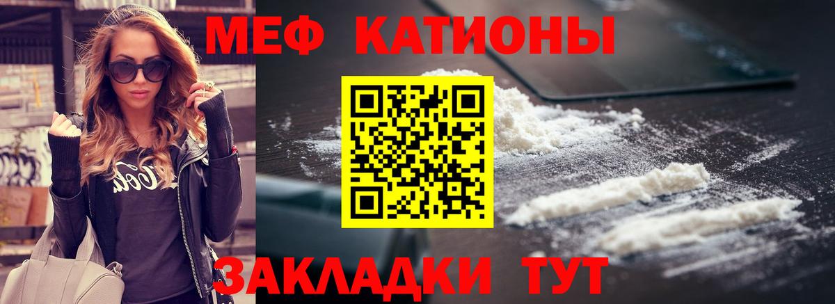 Мефедрон мука  Вход с VPN  МЕФ кристаллы  Меф  МЕФ  Нальчик 