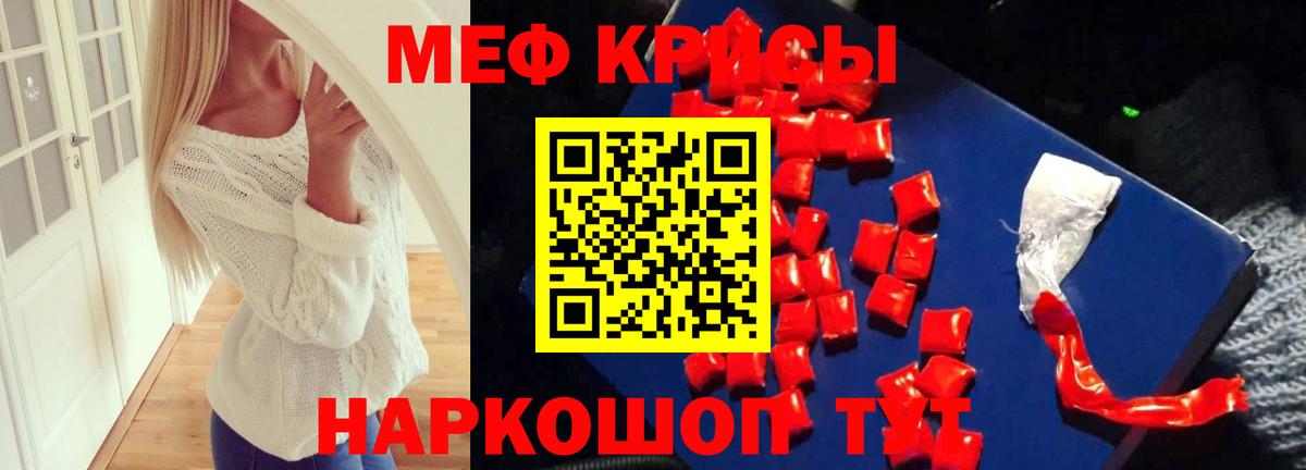 Мефедрон мука Нальчик
