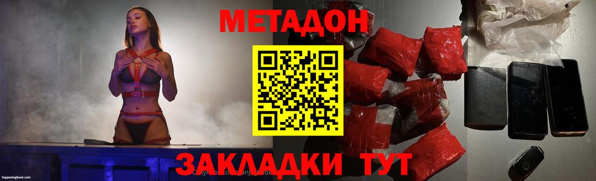 Нальчик  Метадон methadone  Вход с VPN  МЕТАДОН VHQ 