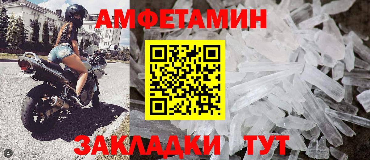 Нальчик  МЕТАМФЕТАМИН Methamphetamine  МЕТАМФЕТАМИН Methamphetamine  Вход с VPN 
