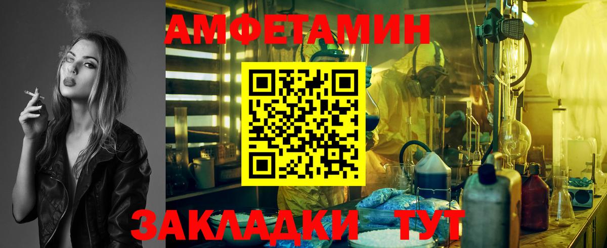 МЕТАМФЕТАМИН Methamphetamine Нальчик