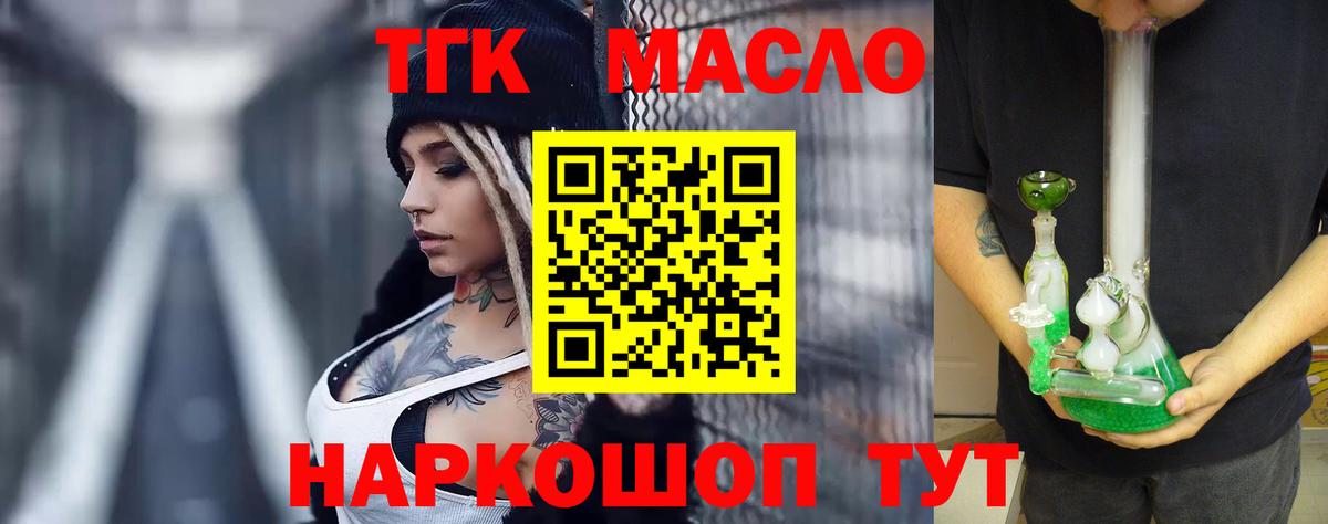 сколько стоит  ТГК Wax  Вход с VPN  ТГК гашишное масло  Нальчик 