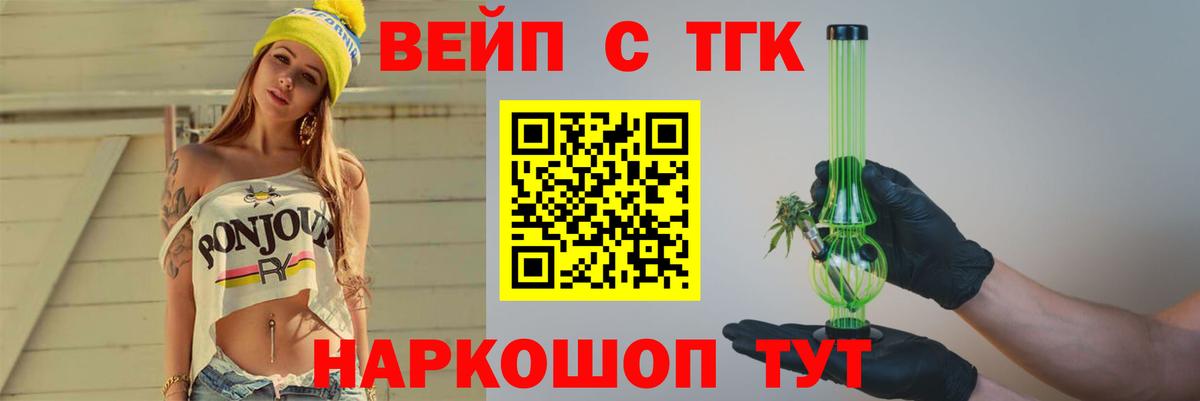 Дистиллят ТГК гашишное масло Нальчик
